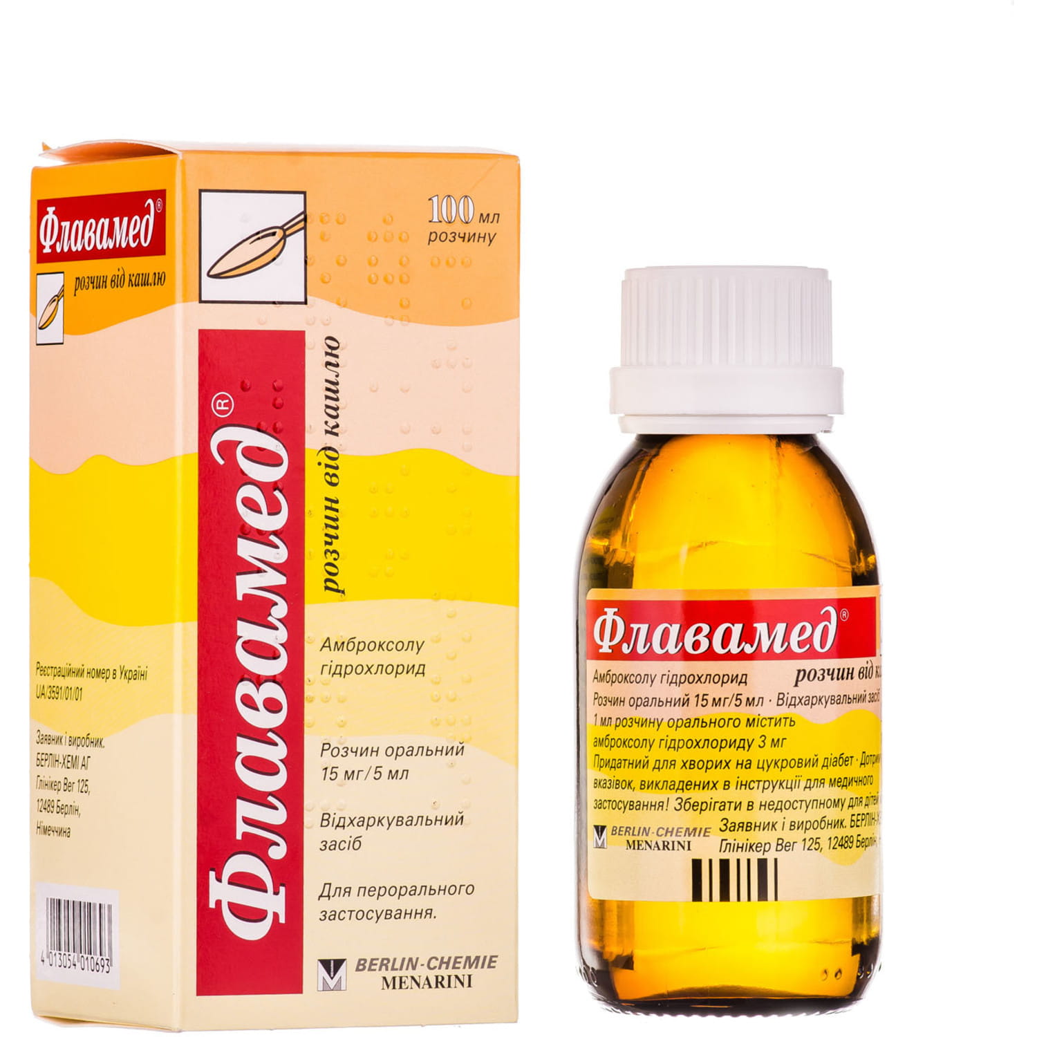 Флавамед р-н від кашлю 15мг / 5мл 100мл